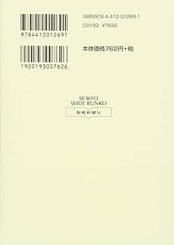 新・人間革命 小説「新・人間革命」に学ぶ 第7巻 解説編 池田主任副会長の